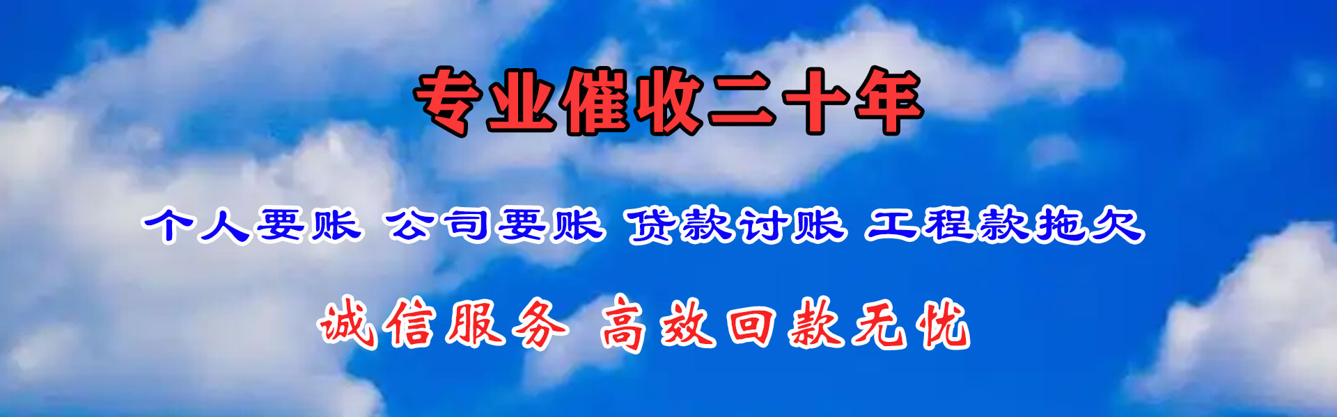 福建清债公司